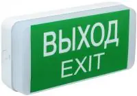 Светильник аварийный ДПА 5031-1, 1 ч, универ, 24 м, IP20 IEK в Москве Светильник аварийный ДПА 5031-1, 1 ч, универ, 24 м, IP20 IEK