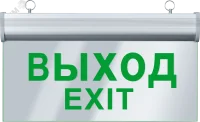 Светильник аварийный светодиодный ВЫХОД односторонний 3вт 1.5ч постоянный LED IP20 в Москве Светильник аварийный светодиодный ВЫХОД односторонний 3вт 1.5ч постоянный LED IP20