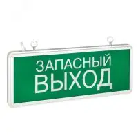 Светильник аварийно-эвакуационного освещения EXIT-102 односторонний LED Proxima в Москве Светильник аварийно-эвакуационного освещения EXIT-102 односторонний LED Proxima