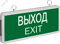 Указатель аварийный светодиодный NEF-01 (ВЫХОД) 3Вт 1,5ч постоянный подвесной IP20 | 71355 | Navigat в Москве Указатель аварийный светодиодный NEF-01 (ВЫХОД) 3Вт 1,5ч постоянный подвесной IP20 | 71355 | Navigat