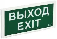 Светильник аварийный ДПА 3000 пост/непост. 3ч IP20 IEK в Москве Светильник аварийный ДПА 3000 пост/непост. 3ч IP20 IEK