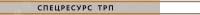 Провод ТРП 2x0,4 ( розовый ) в Москве Провод ТРП 2x0,4 ( розовый )