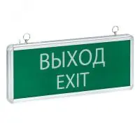Светильник аварийно-эвакуационного освещения EXIT-101 односторонний LED Proxima в Москве Светильник аварийно-эвакуационного освещения EXIT-101 односторонний LED Proxima