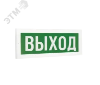 Указатель 1Вт ДБО-75-1-740 Exit LED 12В IP20 в Москве Указатель 1Вт ДБО-75-1-740 Exit LED 12В IP20